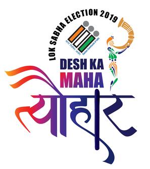 Loksabha_Election_2019_ECI_official_logo_Desh_Ka_Mahatyauhar